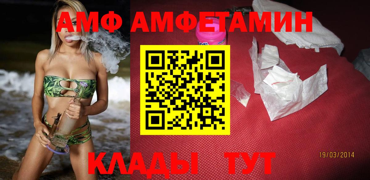 АМФ  Людиново  Амфетамин 97%  Amphetamine 