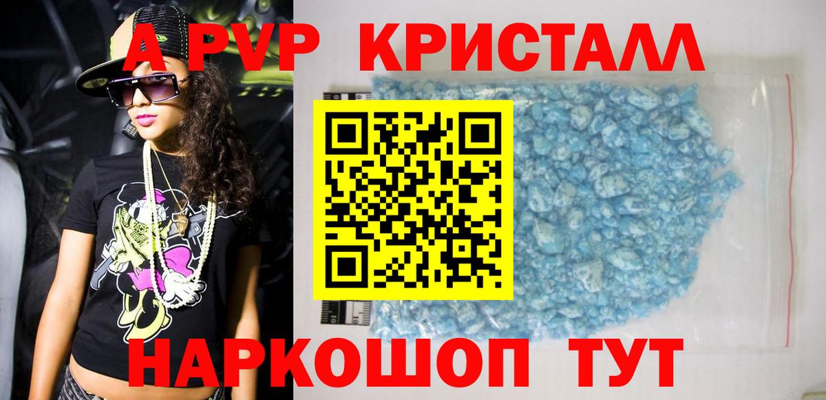 Alpha-PVP СК Людиново