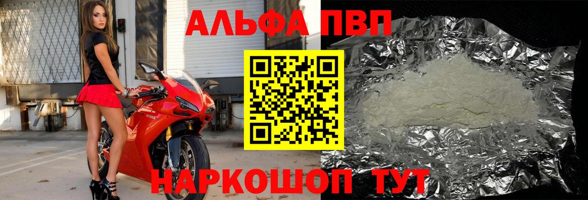 Людиново  Alfa_PVP Соль  Вход с VPN  Alpha-PVP кристаллы 