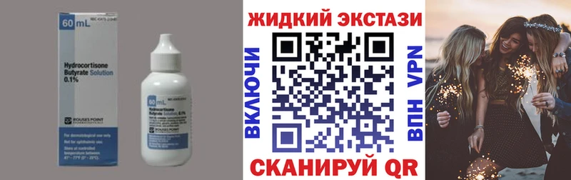 Бутират буратино  купить  цена  Людиново 