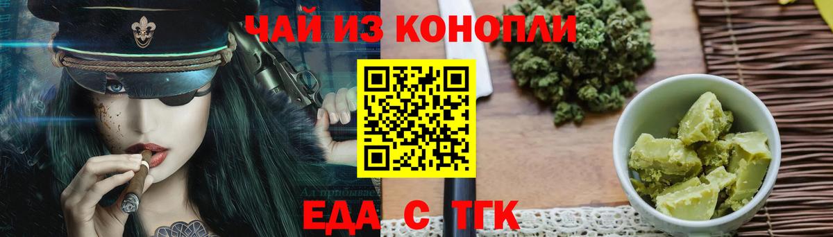 Людиново  Canna-Cookies марихуана  Вход с VPN 