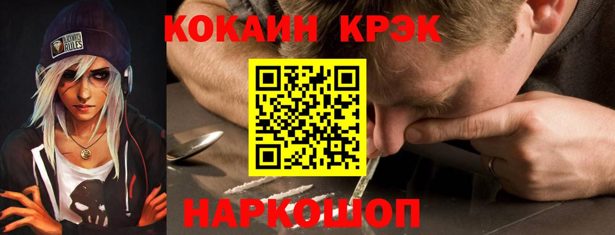 КОКАИН VHQ  сколько стоит  Вход с VPN  Людиново  Cocaine FishScale 