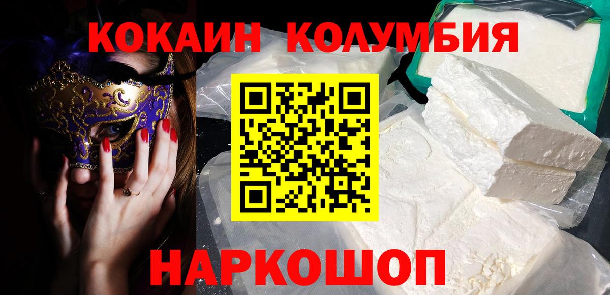 COCAIN Боливия  Кокаин  Людиново  Cocaine 98% 