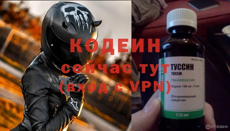 Codein Purple Drank  Людиново 