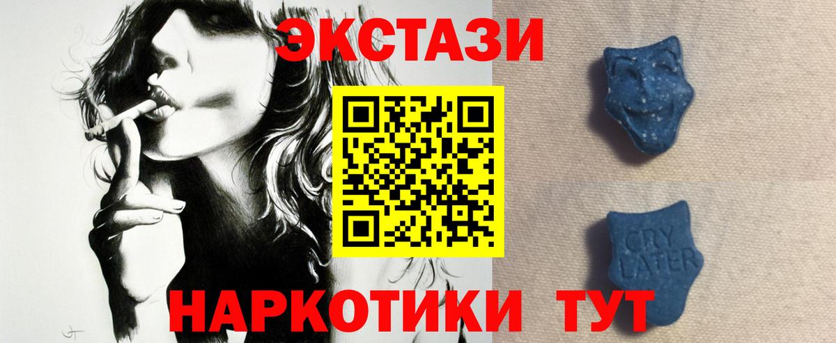 ЭКСТАЗИ 99%  Экстази Cube  Людиново 