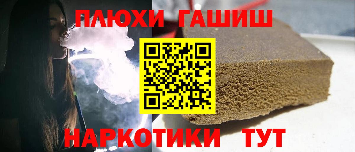 ГАШИШ  ГАШИШ гарик  Вход с VPN  Людиново  где найти   ГАШ убойный 