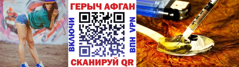 Героин афганец  Людиново 