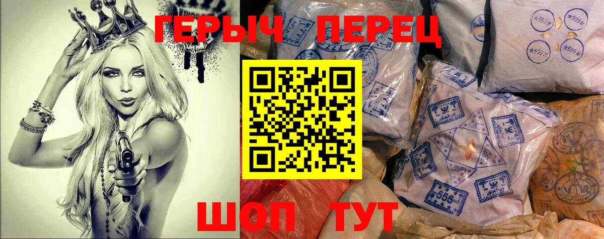 ГЕРОИН VHQ Людиново
