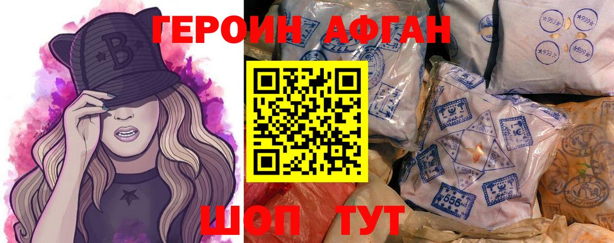 NBOMe  A-PVP СОЛЬ кристаллы  Меф МЯУ МЯУ   MDMA  Людиново  ГАШ  Codein  Вход с VPN 