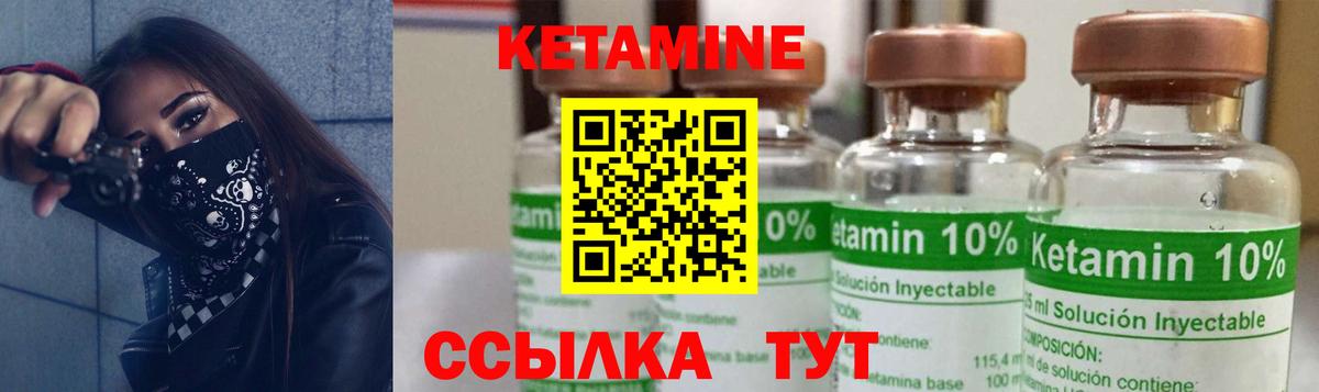 Кетамин ketamine  Людиново  Кетамин VHQ 