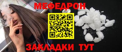 мяу мяу кристалл Апрелевка