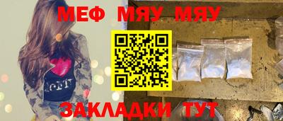 мяу мяу кристалл Апрелевка