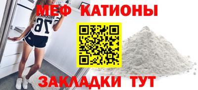 мяу мяу кристалл Апрелевка