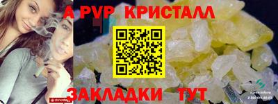 apvp Абинск