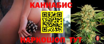 каннабис Абакан
