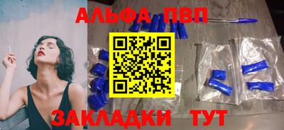 apvp Абинск