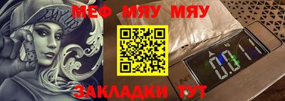 мяу мяу кристалл Апрелевка