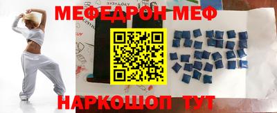 мяу мяу кристалл Апрелевка