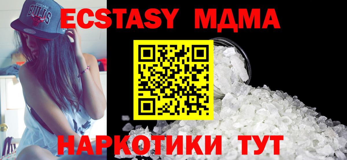 Людиново  МДМА VHQ  Вход с VPN  MDMA  МДМА VHQ 