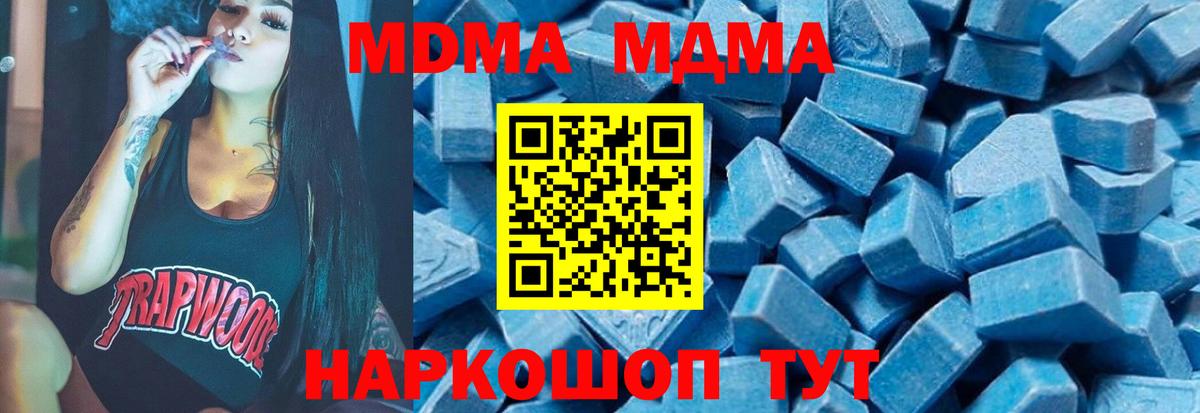 MDMA  Людиново  МДМА кристаллы  МДМА VHQ 