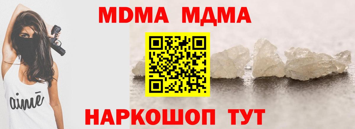 MDMA crystal Людиново