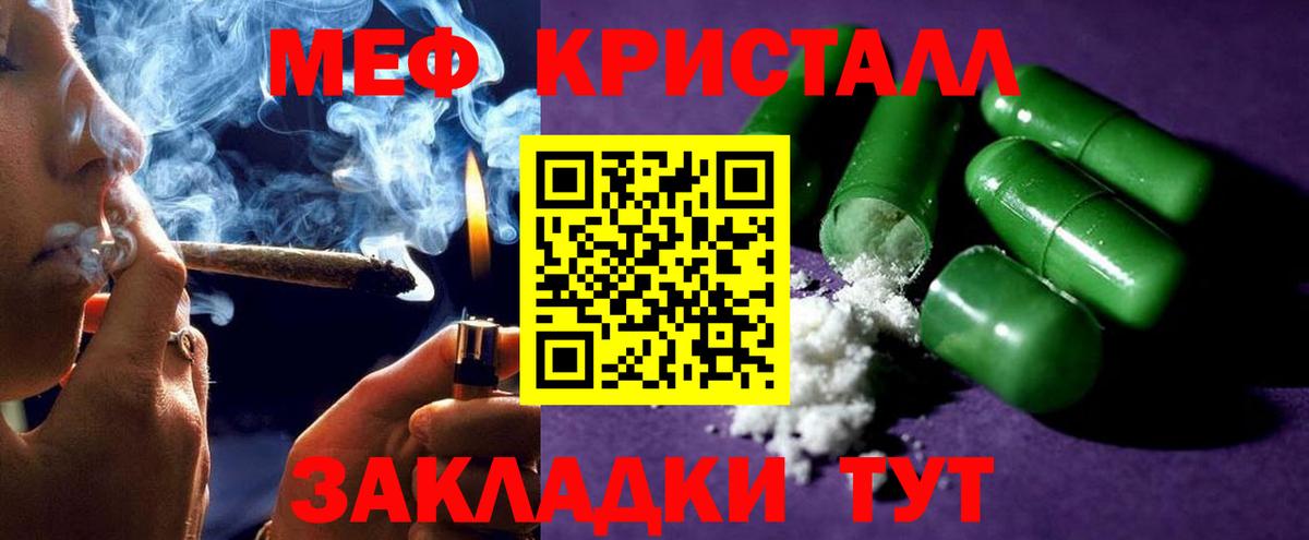 Меф  Меф мука  Вход с VPN  Людиново 