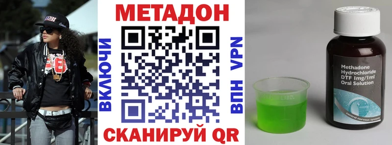 МЕТАДОН methadone  Людиново 