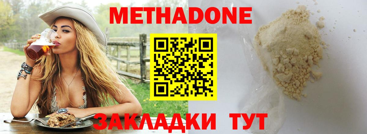 МЕТАДОН мёд  Вход с VPN  МЕГА ссылки  Людиново 