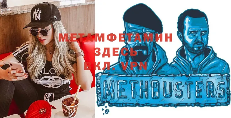 МЕТАМФЕТАМИН Декстрометамфетамин 99.9% Людиново