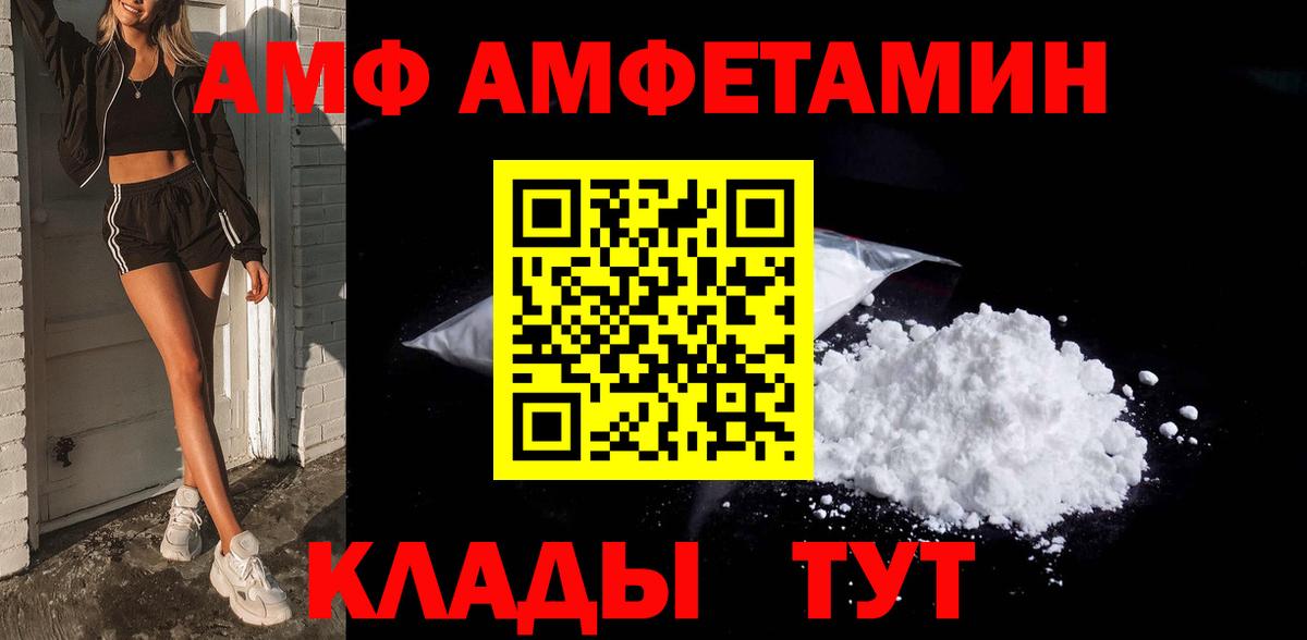Первитин кристалл  Вход с VPN  Первитин кристалл  Людиново 