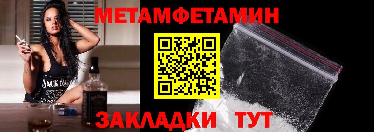 Метамфетамин винт Людиново