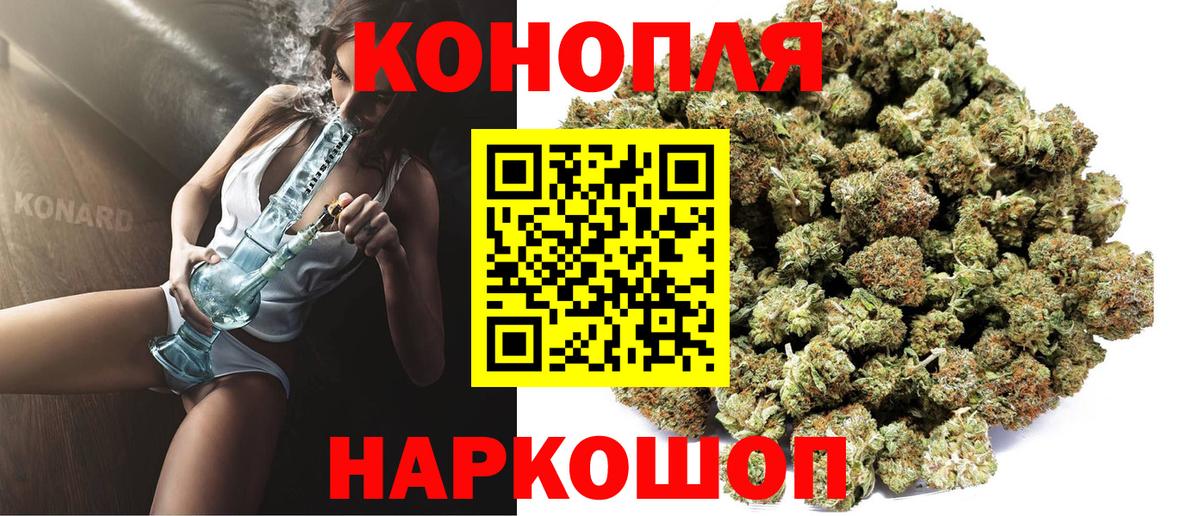 Бошки марихуана Ganja  Канабис SATIVA & INDICA  Людиново  Бошки марихуана план 