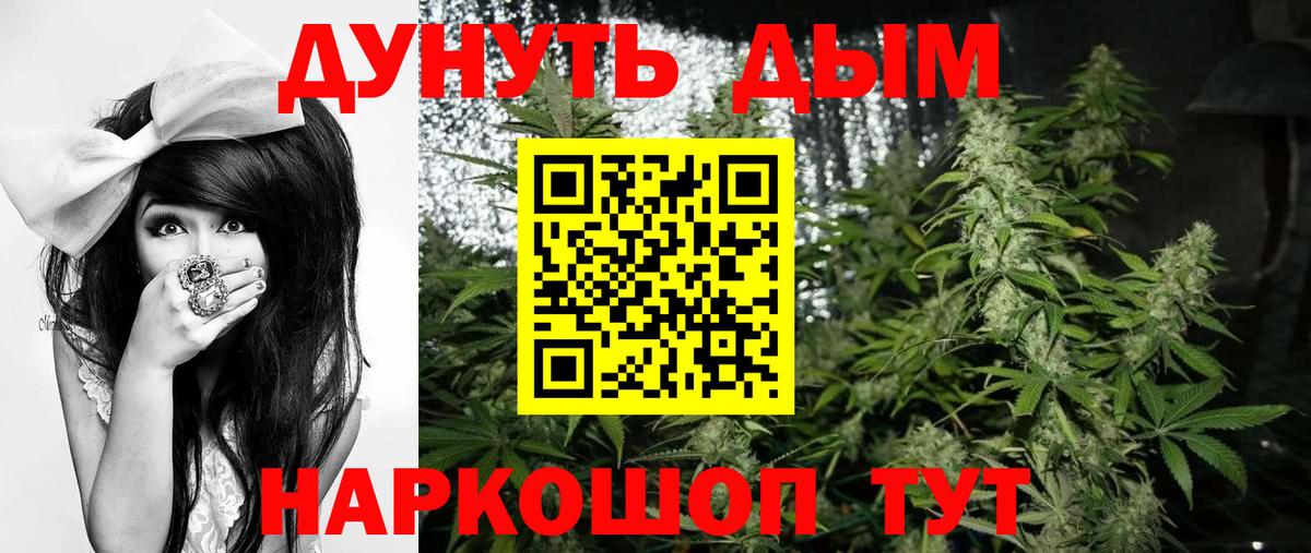 Марихуана сатива  Канабис Ganja  Людиново  Вход с VPN  Канабис Amnesia 